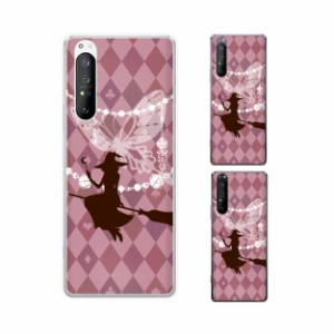 Xperia 1 II ( au SOG01 / docomo SO-51A ) スマホ ケース カバー エクスペリア1 II 魔女 チリアンパープル