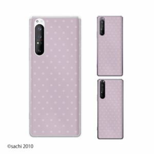 Xperia 1 II ( au SOG01 / docomo SO-51A ) スマホ ケース カバー エクスペリア1 II パープル シャーベット