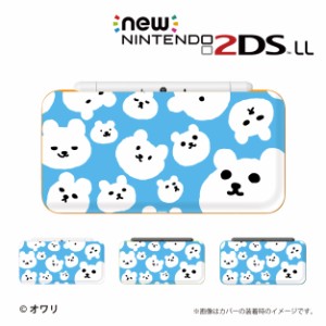 new ニンテンドー 2DS LL ケース カバー 2DSLL Nintendo デザイナーズ ： オワリ / 「モコモコくま」 送料無料