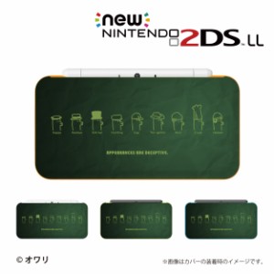 new ニンテンドー 2DS LL ケース カバー 2DSLL Nintendo デザイナーズ ： オワリ / 「カッパの帽子 グリーン」 送料無料