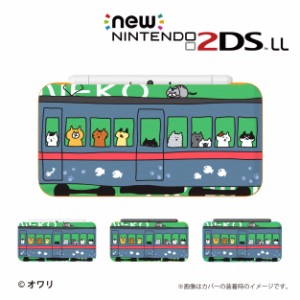 new ニンテンドー 2DS LL ケース カバー 2DSLL Nintendo デザイナーズ ： オワリ / 「ねこトレイン ブルー」 送料無料