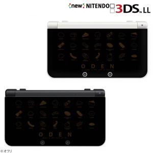new ニンテンドー 3DS LL ケース カバー 3DSLL Nintendo デザイナーズ ： オワリ / 「おでん種たくさん」