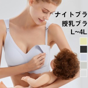 新作マタニティ ブラジャー産前 産後 授乳妊娠中〜産後授乳期までナイトブラキッズ ベビー マタニティ マタニティ ママ用品 インナー 下