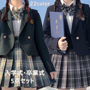 制服 卒業式スーツ 女の子 子供服 ゆったりサイズ フォーマルスーツ 女児 ジュニアスーツ 子供スーツ 入学式 結婚式 お受験 発表会 小学