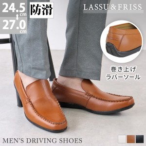  靴 シューズ スニーカー ロングノーズ 滑りにくい ビジネス フェイクレザー EEE 幅広 LASSU＆FRISS 