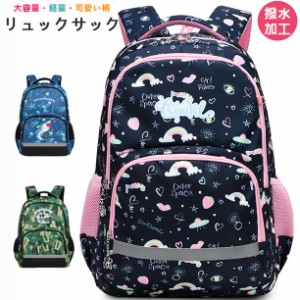 リュック キッズ子供用収納抜群防水 通学 軽量 可愛い 入学お祝い 軽量 通学 20L 35Lキッズ ベビー マタニティ キッズファッション バッ