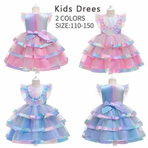 ふわふわして可愛い虹色♪子供ドレスボリューム感あるドレス赤ちゃん子供用 フォーマルドレス パーティードレス リボンドレス チュールス