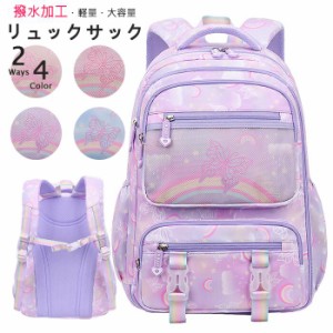 蝶々と虹柄がかわいい収納力あるリュック キッズリュック リュックサック 子供用 収納抜群 防水 通学 軽量 可愛い 入学お祝い 軽量通学通