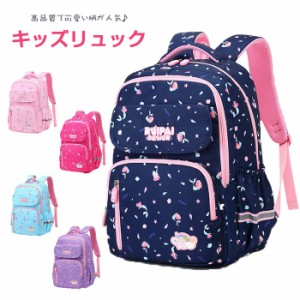 キッズリュック リュックサック 子供用 収納抜群 防水 通学 軽量 可愛い 入学お祝い 軽量通学通園リュック