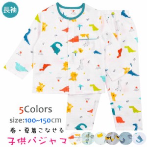 綿100％子供服パジャマセットアップ ズボン パンツセットルームウェア 子供用 キッズルームウェアキッズ ベビー マタニティ キッズファッ