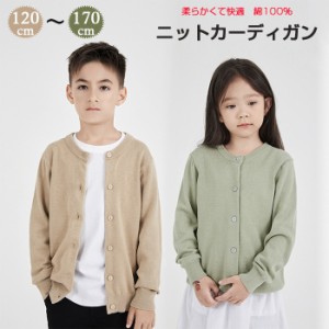 ニット セーター 前開き ニットカーデ 男の子 女の子ケーブルニットキッズ ベビー マタニティ キッズファッション トップス カーディガン