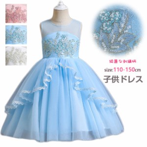 サイズ110-150CM展開 ドレス子供用発表会ドレスdressフォーマルドレス パーティードレス リボンドレス 結婚式 発表会 演奏会 フラワーガ