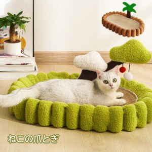 猫ちゃんはここで爪を研ぐことができ、楽しく遊ぶこともでき、快適に寝ることもできます ♪猫 爪 研ぎ 猫用爪とぎマット 耐久性