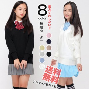  スクール セーター 学生レディースファッション 学生服 その他