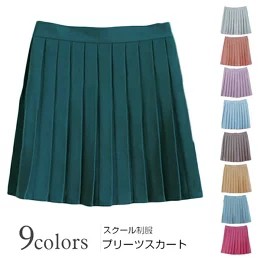 色もサイズもが見つかるレディースファッション 学生服 スカート