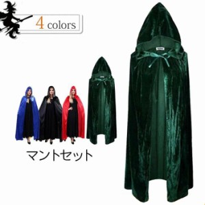 ハロウィン衣装 ハロウイン 仮装 コスプレ ヴァンパイア 吸血鬼 ドラキュラ 悪魔 コスチューム 衣装 女性 デビル 魔女マントフード付き 