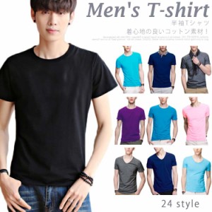 半袖 Tシャツ クールネック Tシャツ Vネック Tシャツ メンズ ナチュラル 無地 半袖 Tシャツ カットソー カジュアル コットン 綿素材