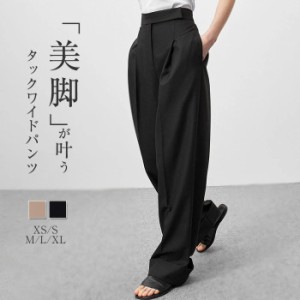 ワイドパンツ レディース タックワイドパンツ ボトムス パンツ ワイド スラックス ロング マキシ丈 美シルエット タックパンツ マジック