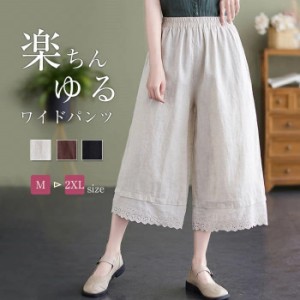 パンツ レディース 7分丈 ペチパンツ ペチコート ワイドパンツ 透けない チノパンツ 春夏 薄手 涼しい ボトムス 大人 ゆったり ワイド 楽