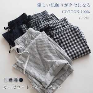 綿100％ ガーゼ ルームウェア レディース 夏 ロングパンツ ルームウェア ワイドパンツ コットン パジャマ イージーパンツ パジャマ 春 夏