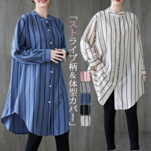 ロングシャツ カーディガン シャツ レディース 秋 チュニック 無地 落ち感 大きいサイズ 着痩せ着まわし 羽織り