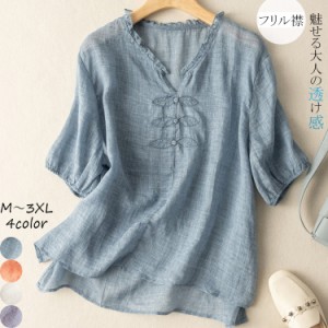 綿麻刺繍VネックTシャツ 透ける フリル襟 シアー シャツ レディース 春 裾前後差 春物 綿麻 生地 花柄 お洒落 カジュアル ブルー オレン