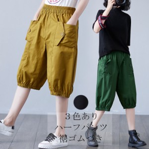 ハーフパンツ 5分丈 サマー パンツ ハーフ丈 レディース 春夏 カジュアル 無地 ポケットづき 涼しい 快適 M L XL 2XL