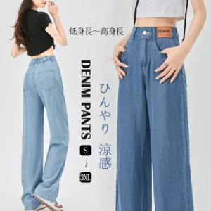 デニム ワイドパンツ レディース デニムパンツ 涼感 UVカット 冷感素材 接触冷感 冷感パンツ ワイド パンツ ゆるパンツ ボトムス ひんや