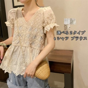 選べる2タイプ 大人可愛いレースブラウス レディース 春 夏 夏服 プルオーバー 刺繍柄 Tシャツ 透かし 半袖 体型カバー エレガント おし