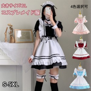 メイド服 フリルの通販｜au PAY マーケット