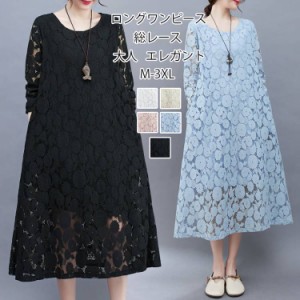 ワンピース 総レース ピンクの通販｜au PAY マーケット