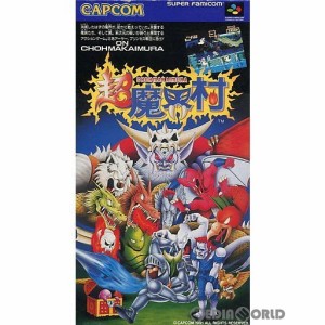 【中古即納】[SFC]超魔界村(ちょうまかいむら)(19911004) クリスマス_e