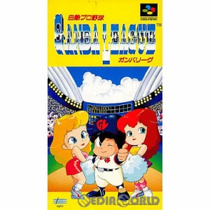 【中古即納】[箱説明書なし][SFC]白熱プロ野球ガンバリーグ(19910809) クリスマス_e