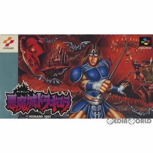 【中古即納】[SFC]悪魔城ドラキュラ(19911031)