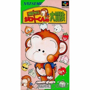 【中古即納】[箱説明書なし][SFC]反省ザルジロー君の大冒険(19911227) クリスマス_e