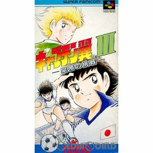 【中古即納】[箱説明書なし][SFC]キャプテン翼III(3) 皇帝の挑戦(19920717)