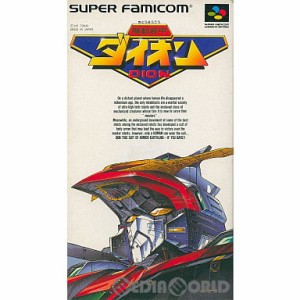 【中古即納】[箱説明書なし][SFC]機動装甲ダイオン(きどうそうこうDION)(19921214) クリスマス_e