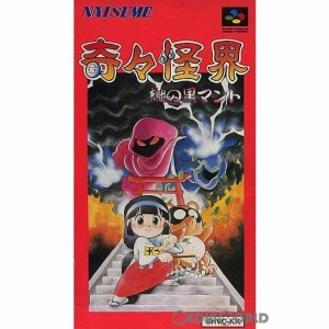 【中古即納】[箱説明書なし][SFC]奇々怪界 謎の黒マント(ききかいかいなぞのくろまんと)(19921222) クリスマス_e