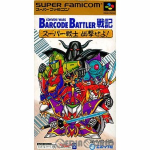 【中古即納】[箱説明書なし][SFC]バーコードバトラー戦記 スーパー戦士出撃せよ!(19930514) クリスマス_e