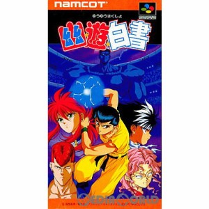 【中古即納】[箱説明書なし][SFC]幽遊白書(幽☆遊☆白書)(ゆうゆうはくしょ)(19931222) クリスマス_e