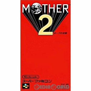 【中古即納】[箱説明書なし][SFC]MOTHER2(マザー2) ギーグの逆襲(19940827)