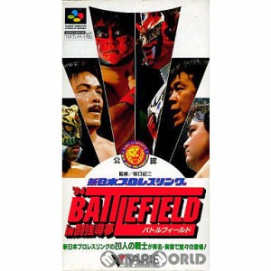 【中古即納】[箱説明書なし][SFC]新日本プロレス'94(Shin Nippon Pro Wrestling '94) バトルフィールド IN 闘強導夢(19940812)