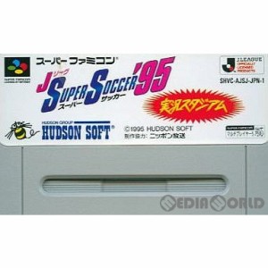 【中古即納】[箱説明書なし][SFC]Jリーグスーパーサッカー'95 実況スタジアム(19950317) クリスマス_e