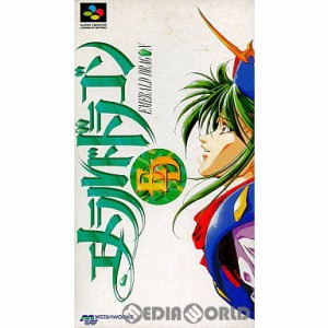 【中古即納】[SFC]エメラルドドラゴン(EMERALD DRAGON)(19950728)