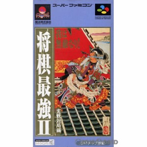 【中古即納】[SFC]将棋最強2(19960209)