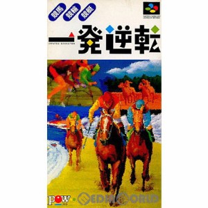 【中古即納】[SFC]一発逆転! 競馬 競輪 競艇(19960426) クリスマス_e