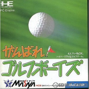 【中古即納】[PCE]がんばれ! ゴルフボーイズ(Huカード)(19890328) クリスマス_e