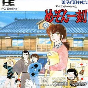 【中古即納】[PCE]めぞん一刻(Huカード)(19890804)