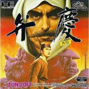 【中古即納】[PCE]弁慶外伝(Huカード)(19891222)