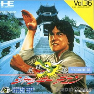 【中古即納】[PCE]ジャッキー・チェン(Huカード)(19910118)